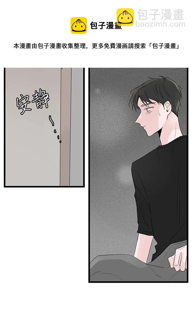 甜蜜家園 - 49 生氣(1/2) - 5
