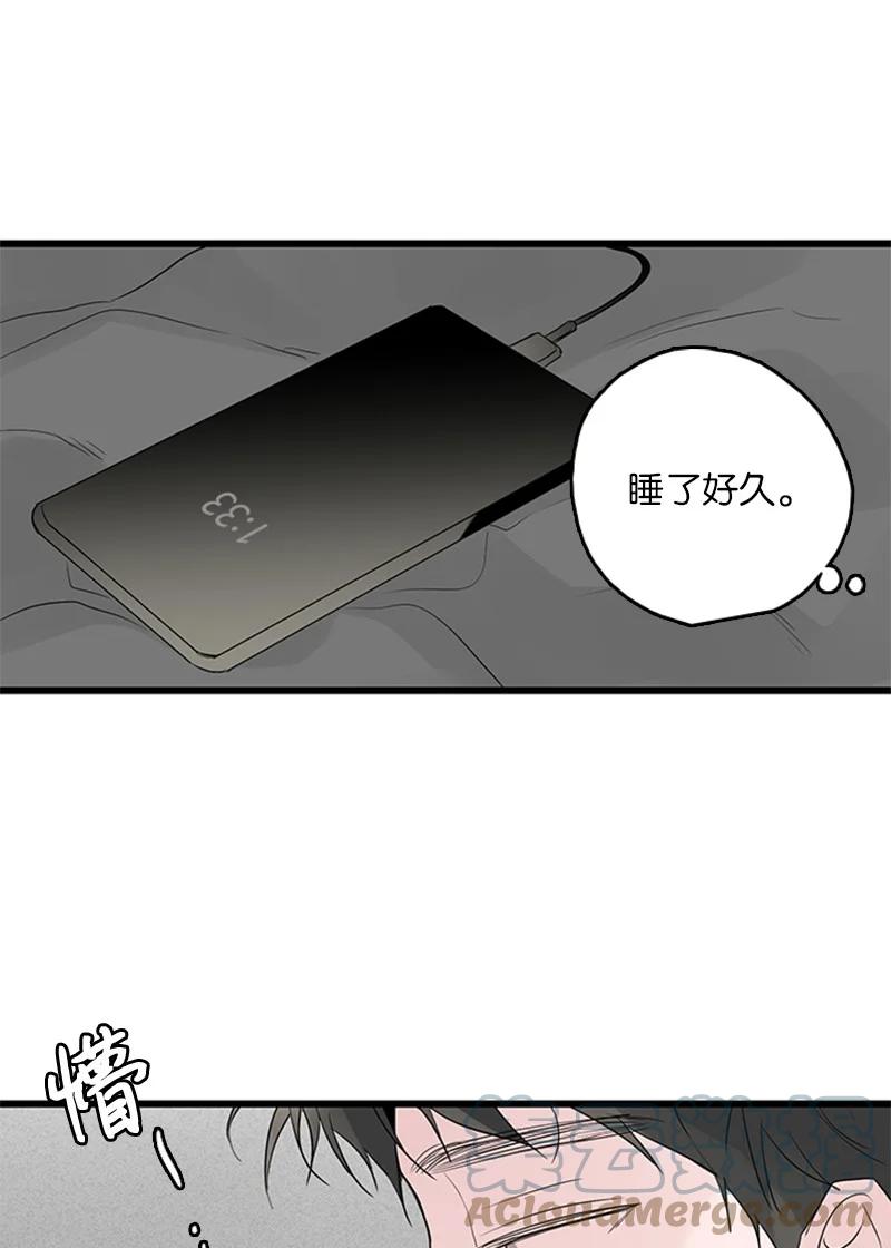 甜蜜家園 - 49 生氣(1/2) - 6