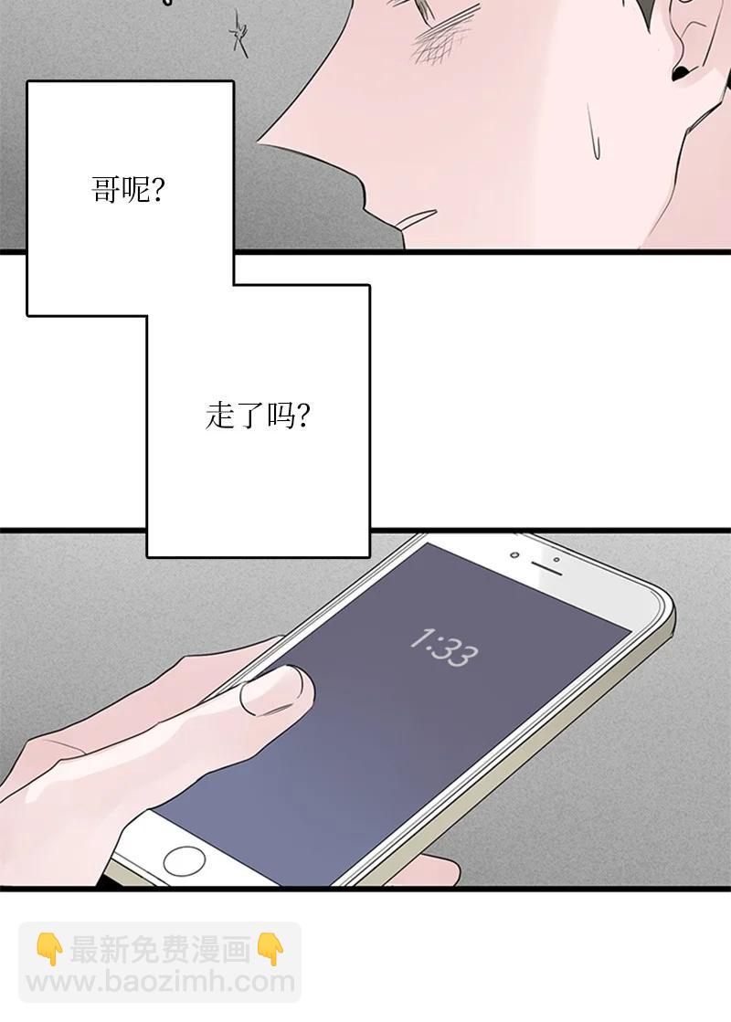 甜蜜家園 - 49 生氣(1/2) - 7