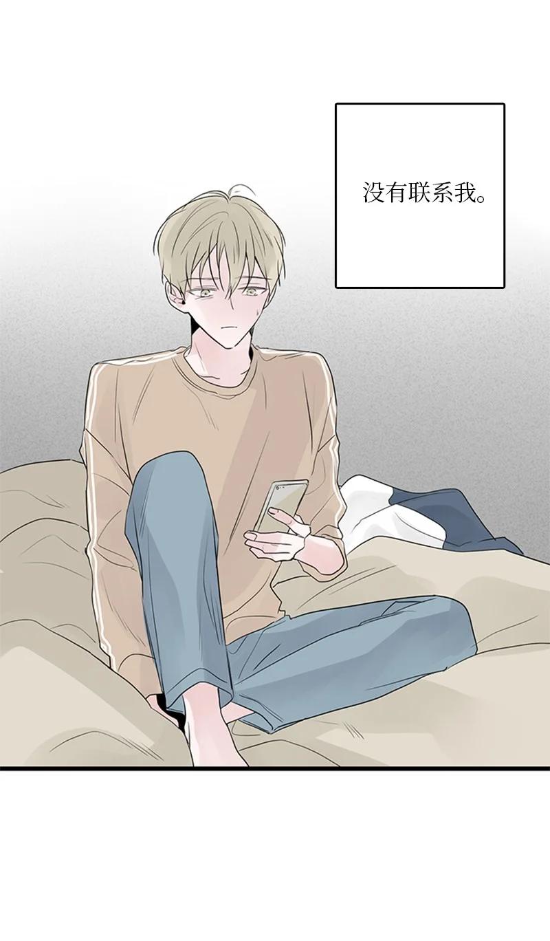 甜蜜家園 - 49 生氣(1/2) - 8