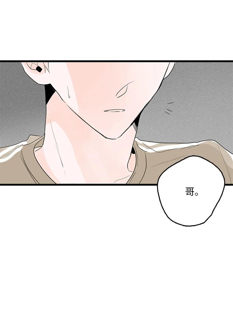甜蜜家園 - 49 生氣(1/2) - 3