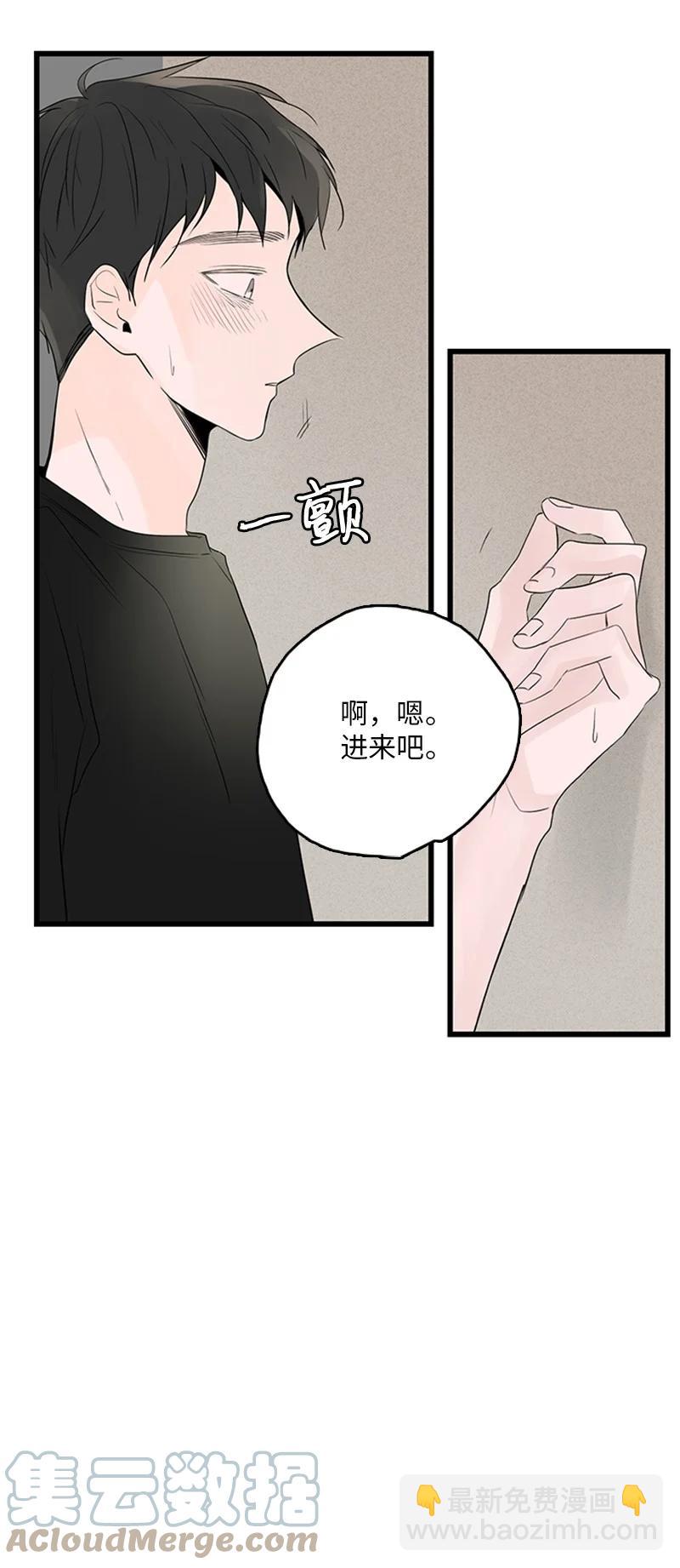 甜蜜家園 - 49 生氣(1/2) - 4