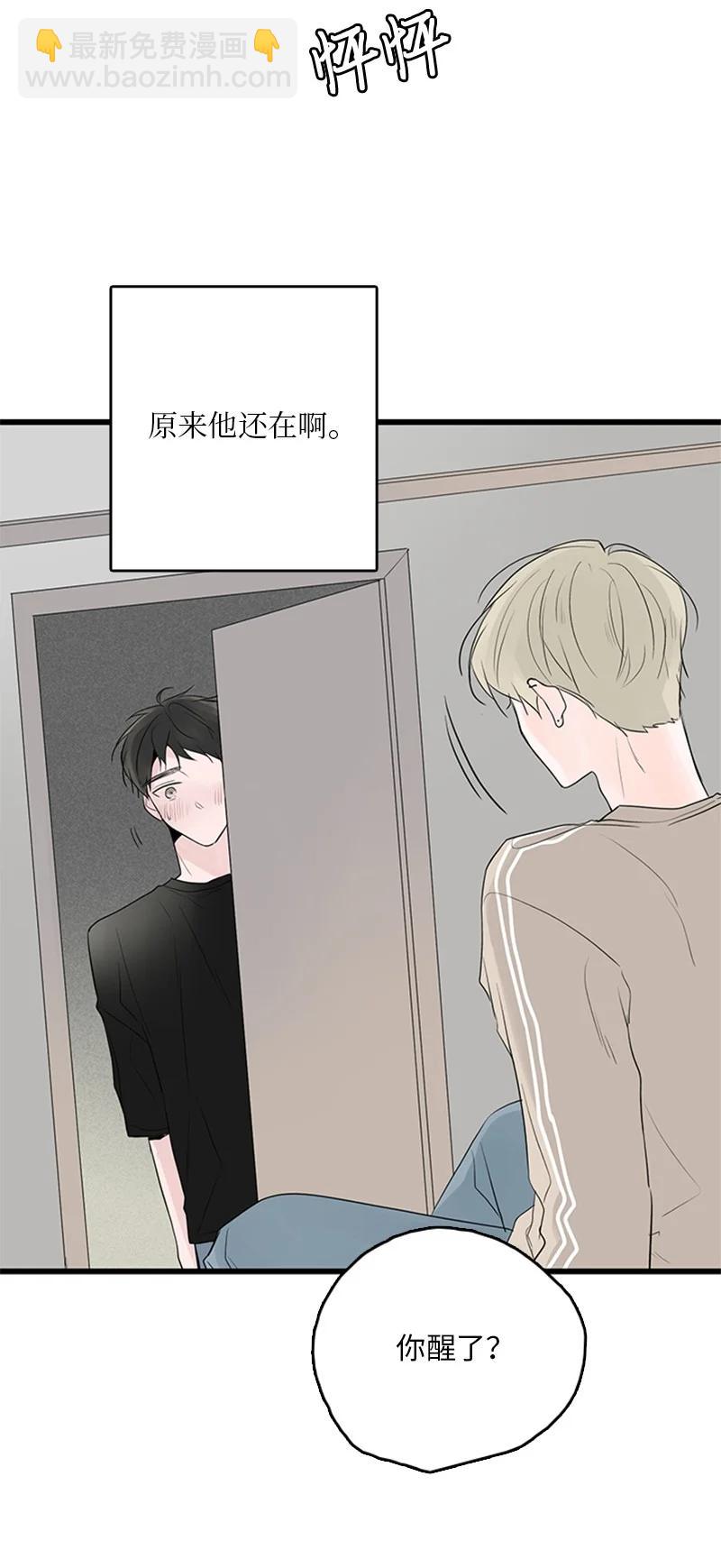 甜蜜家園 - 49 生氣(1/2) - 6