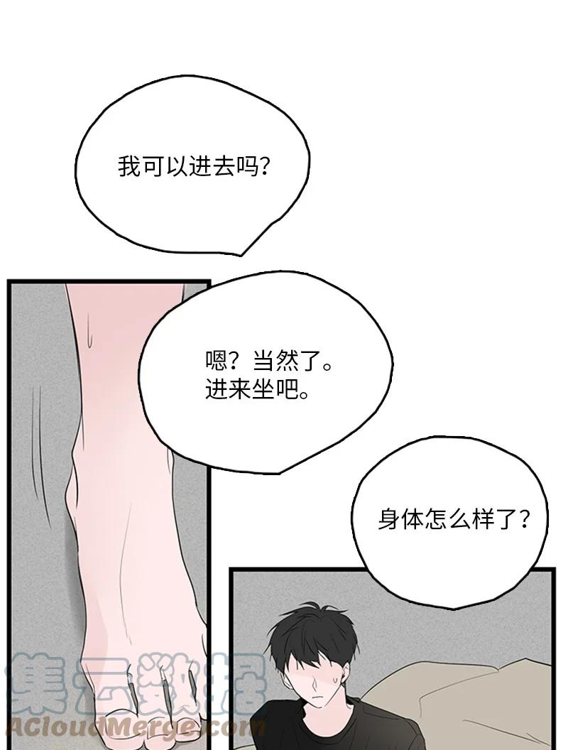 甜蜜家園 - 49 生氣(1/2) - 7