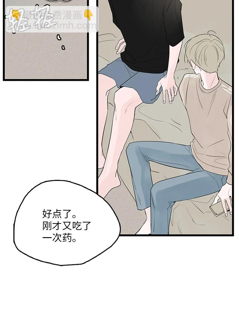 甜蜜家園 - 49 生氣(1/2) - 8