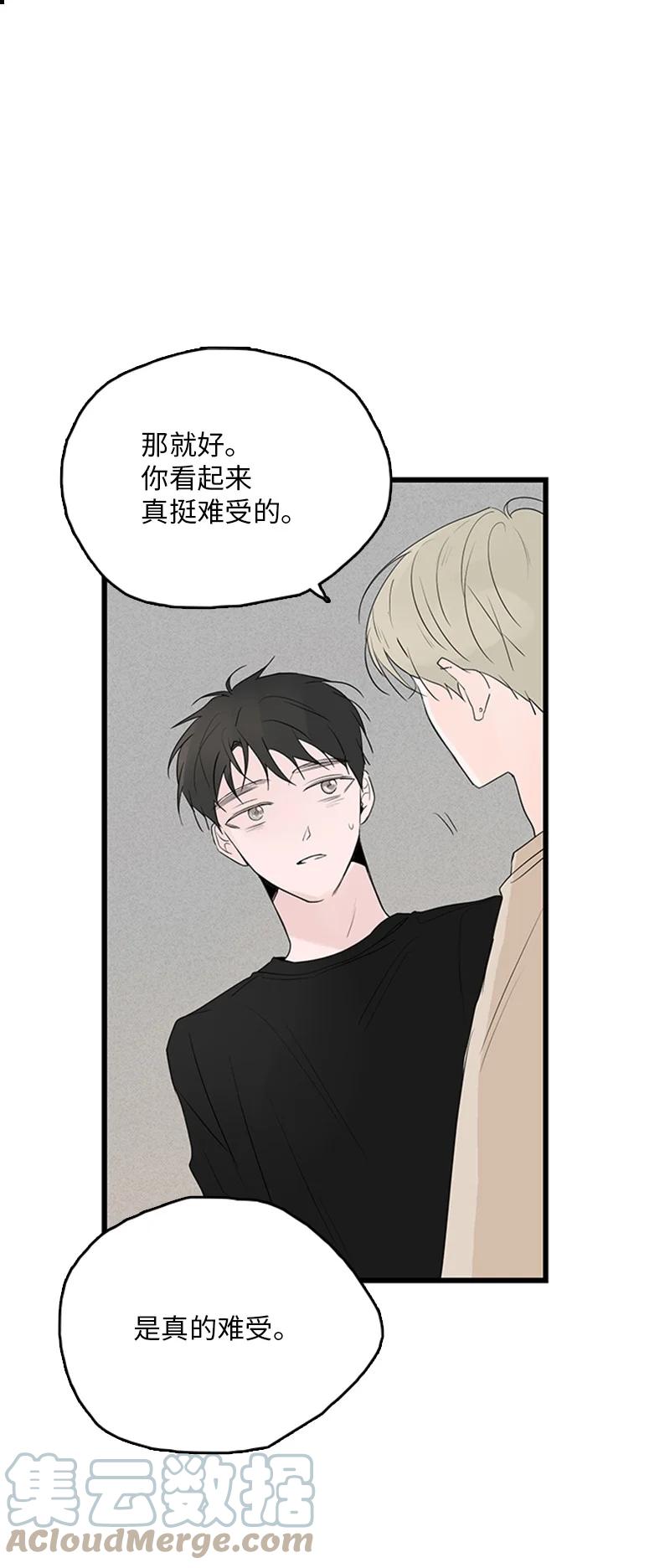 甜蜜家園 - 49 生氣(1/2) - 2