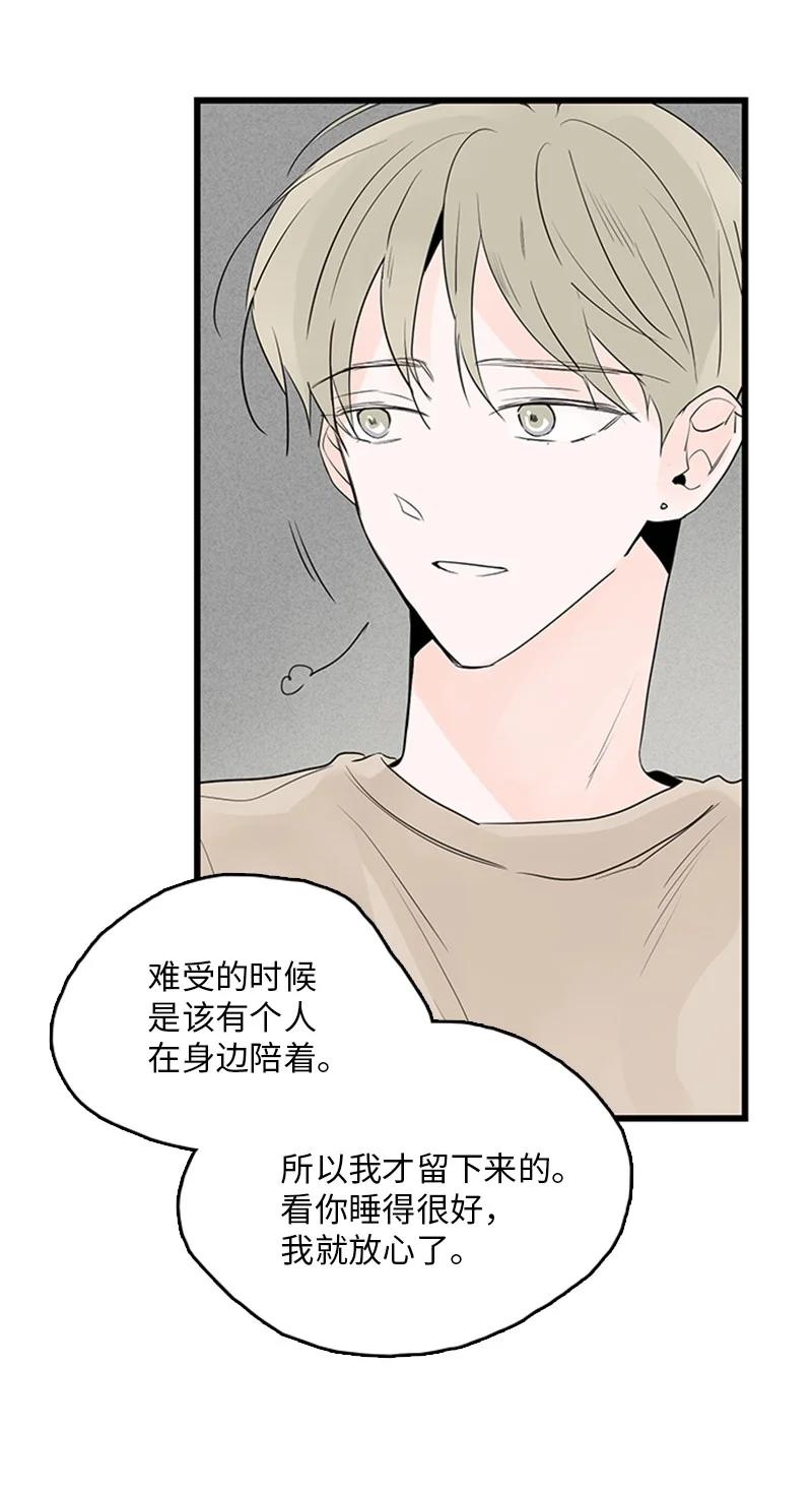甜蜜家園 - 49 生氣(1/2) - 4
