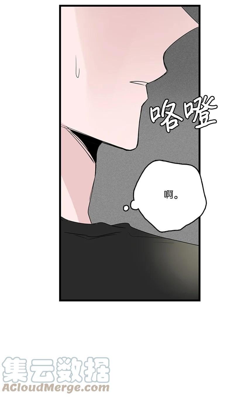 甜蜜家園 - 49 生氣(1/2) - 8