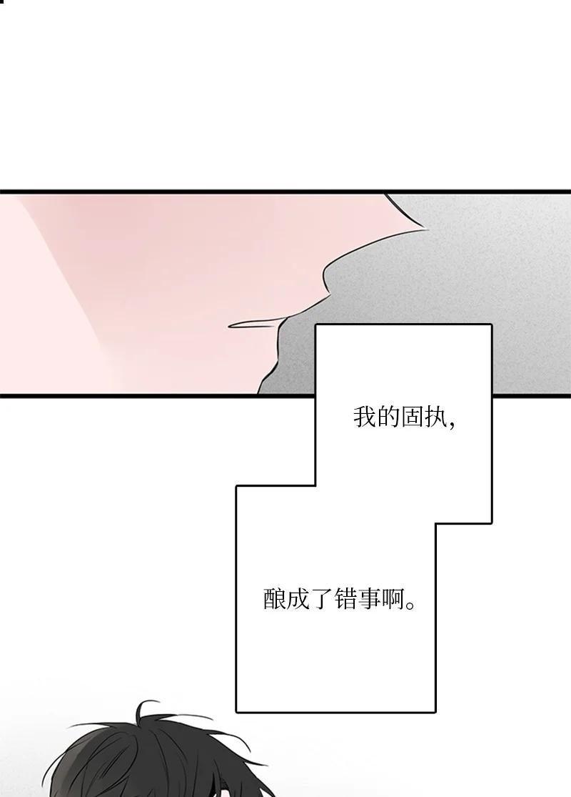 甜蜜家園 - 49 生氣(1/2) - 4