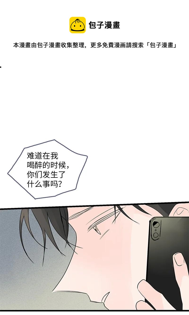 甜蜜家園 - 49 生氣(1/2) - 5