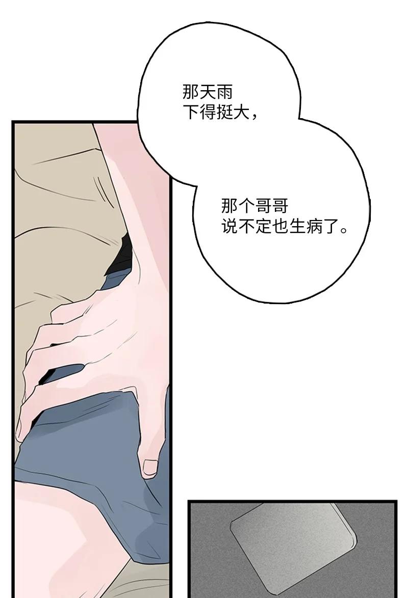 甜蜜家園 - 49 生氣(1/2) - 2
