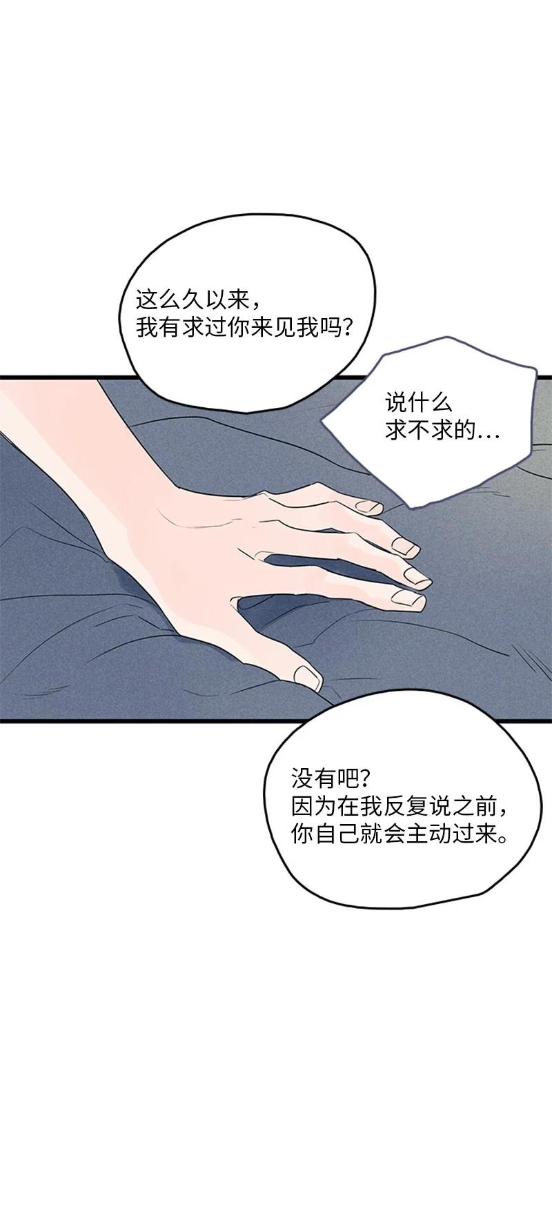 甜蜜家園 - 49 生氣(1/2) - 8