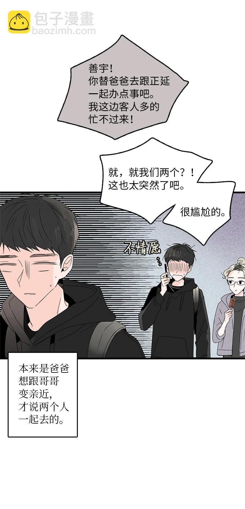 05 逛商场(1/2)-第6话