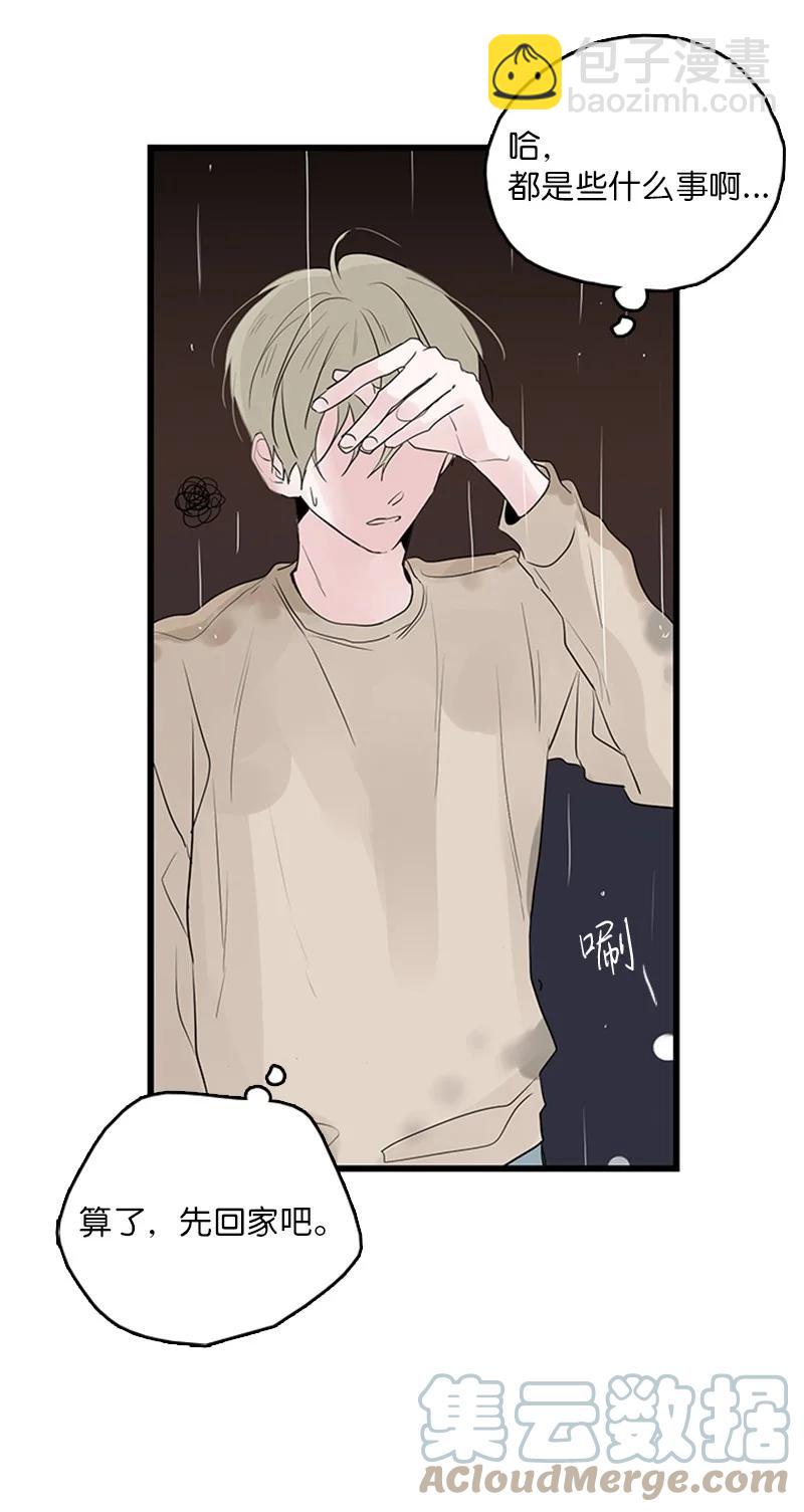 51 无法直视-第52话