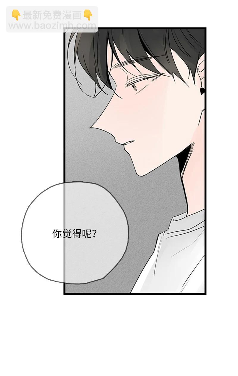 51 无法直视-第52话