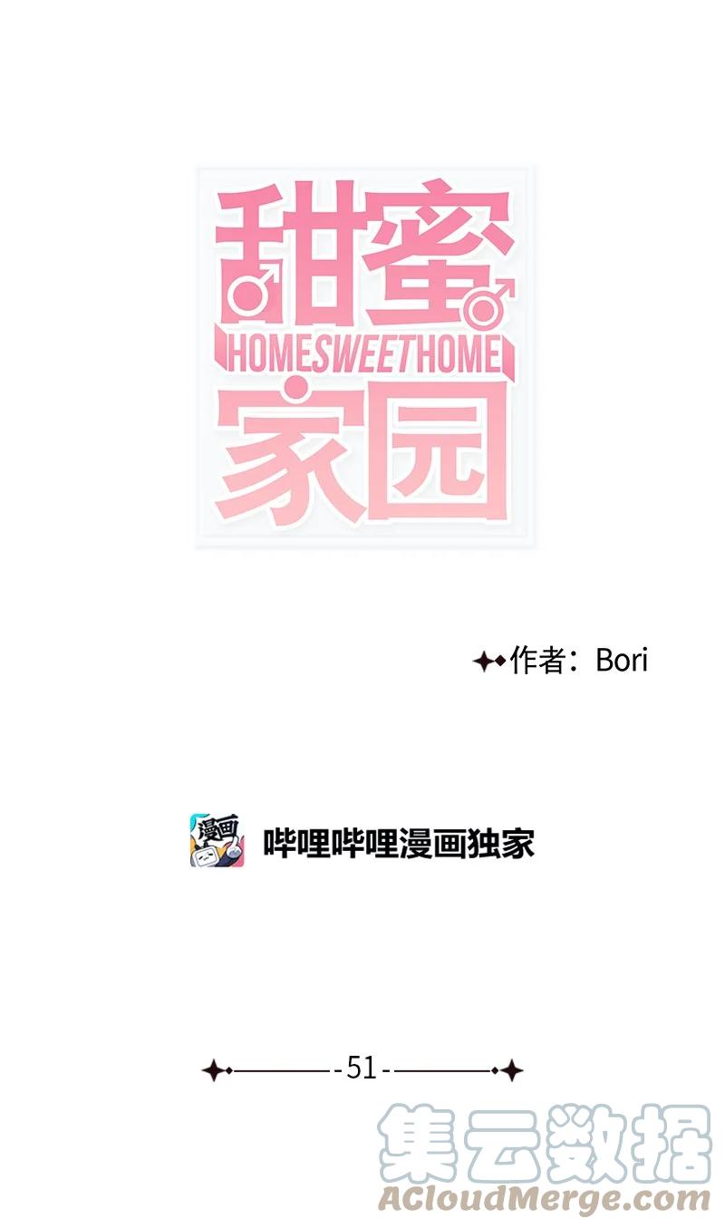 51 无法直视-第52话