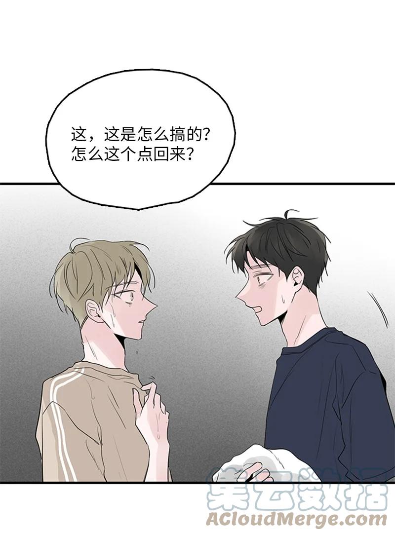 51 无法直视-第52话