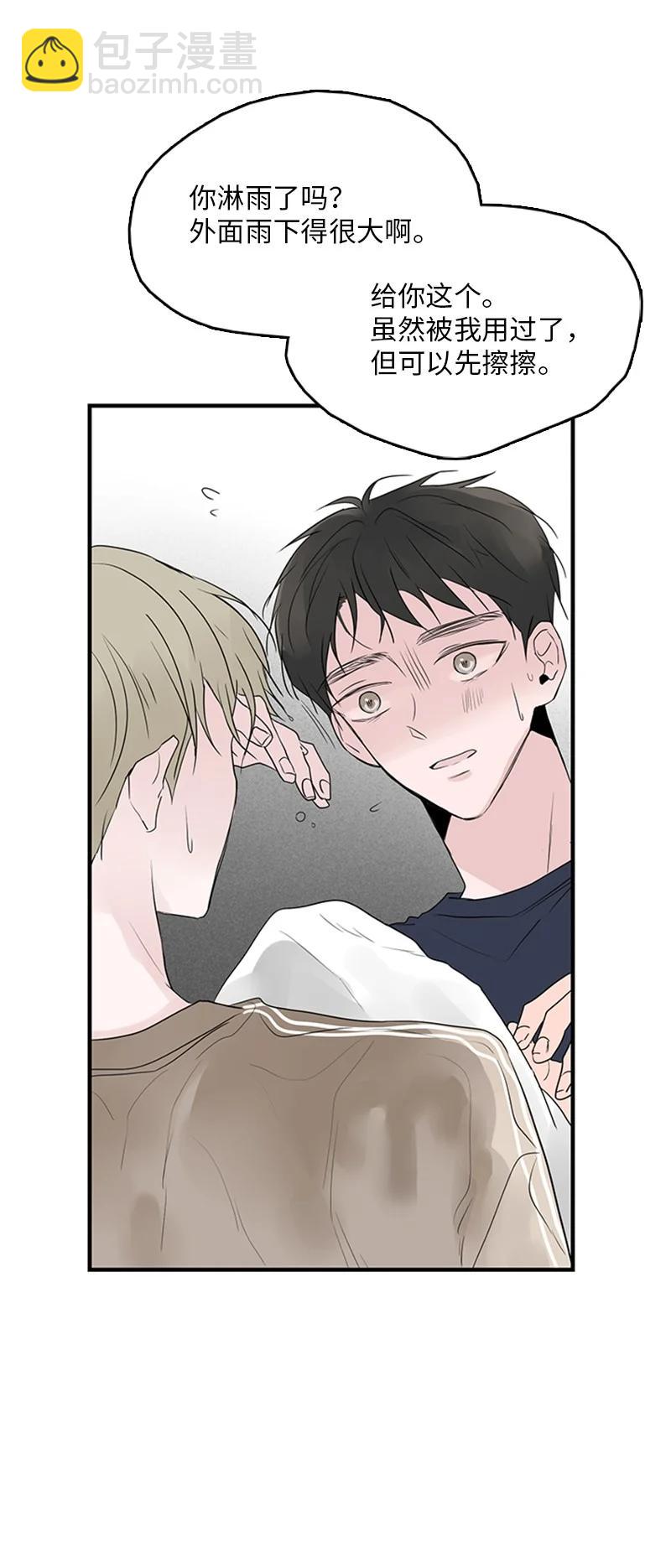 51 无法直视-第52话