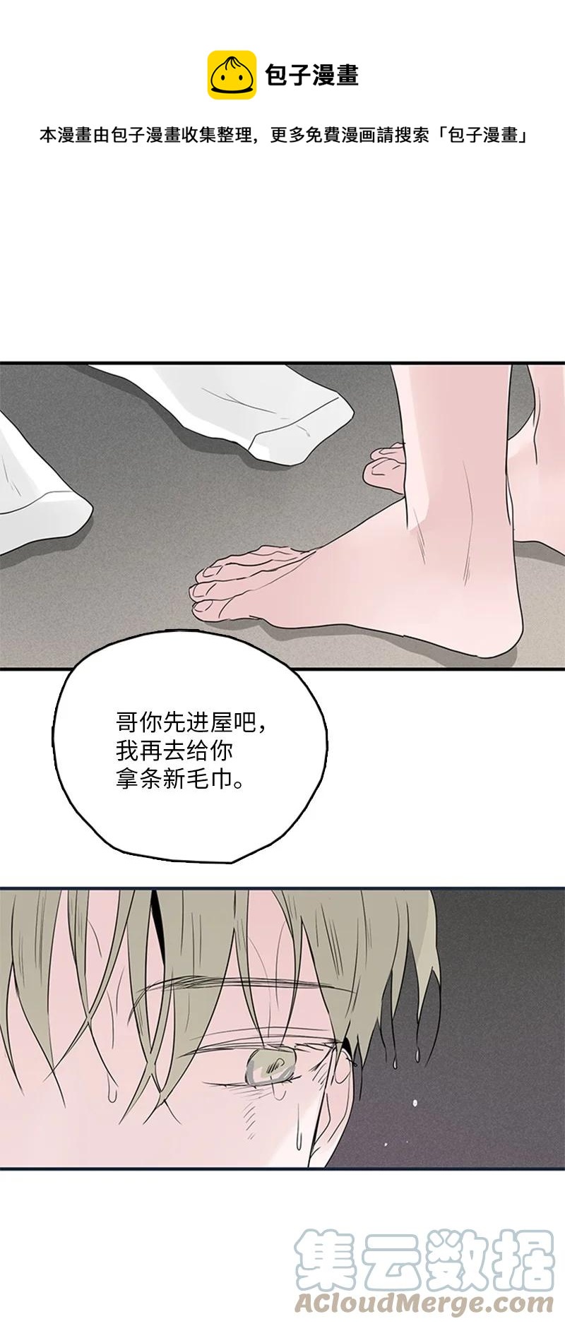 51 无法直视-第52话