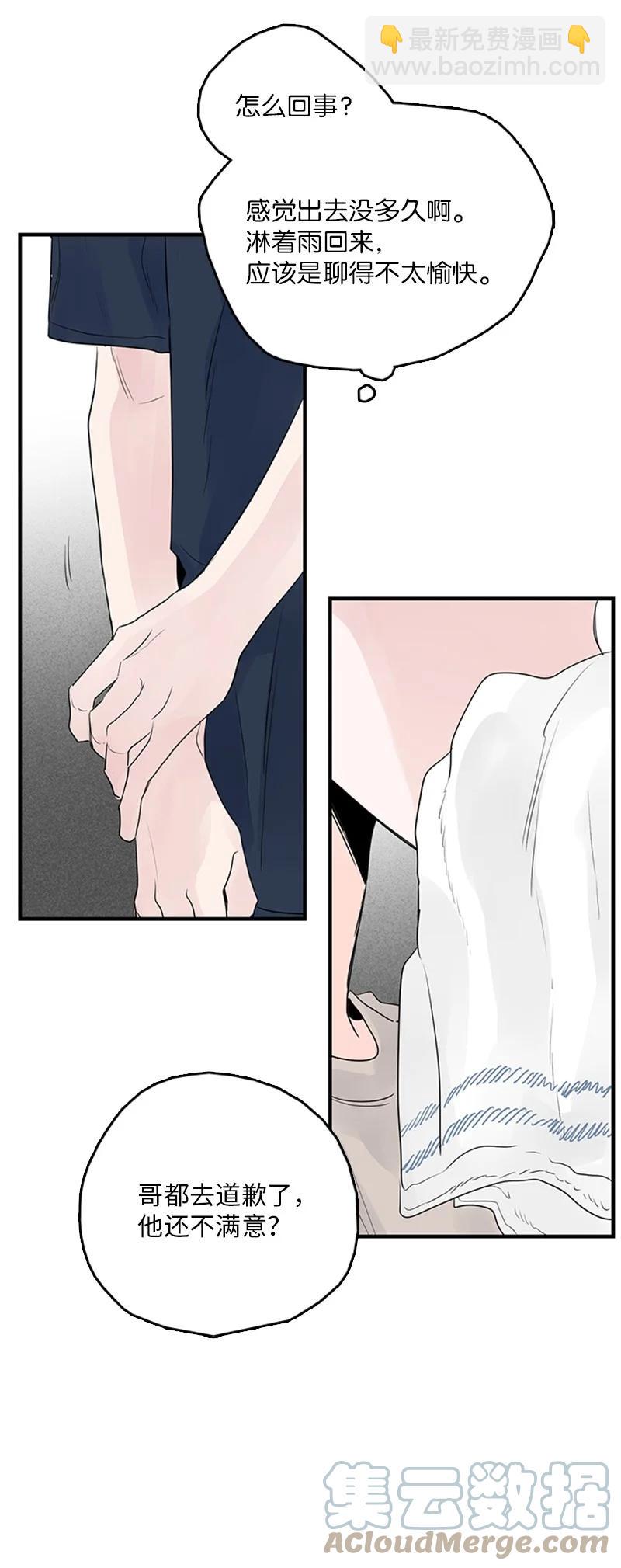 51 无法直视-第52话