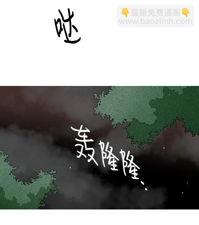 51 无法直视-第52话