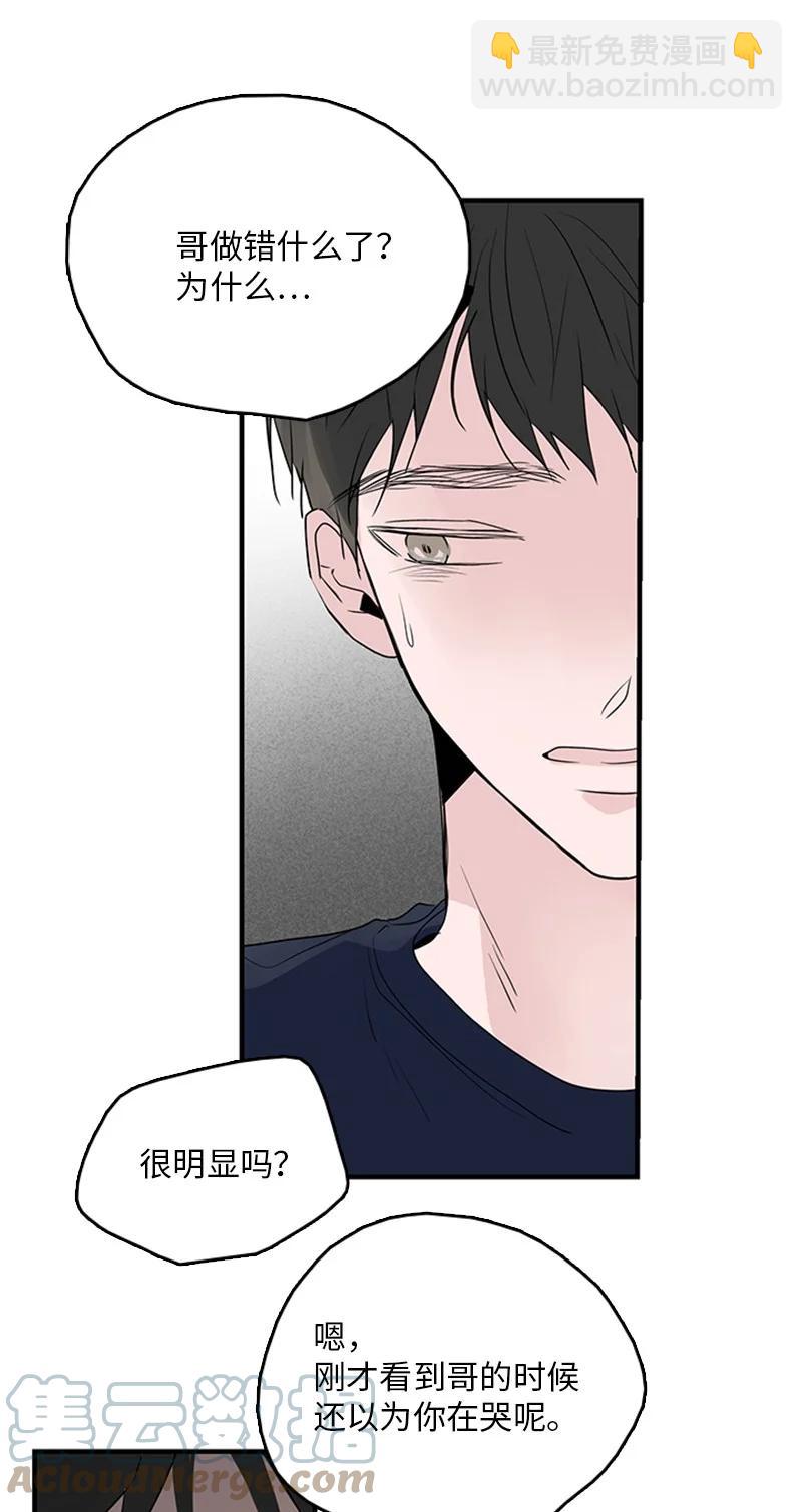 51 无法直视-第52话