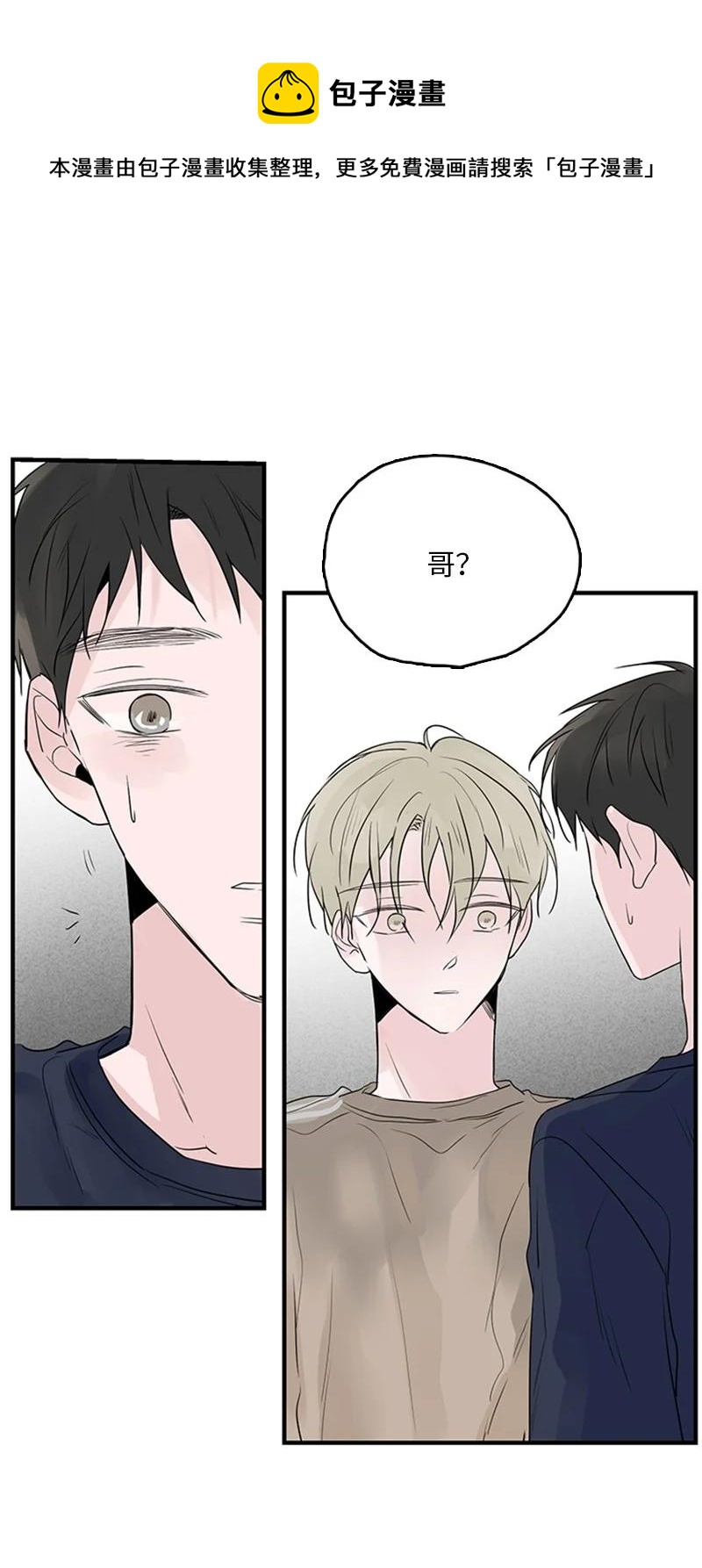 51 无法直视-第52话