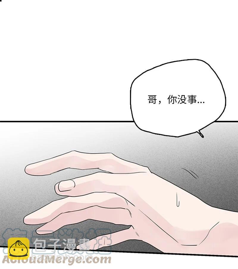 51 无法直视-第52话