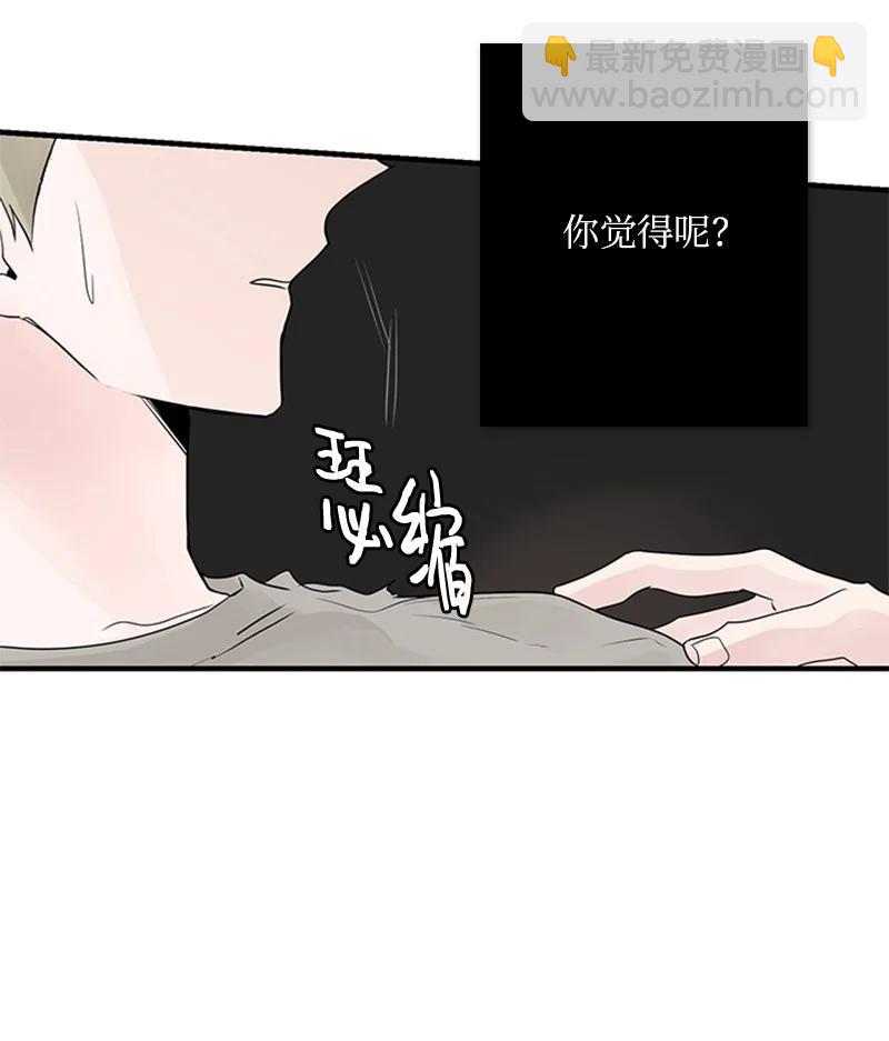 甜蜜家园 - 51 无法直视 - 3