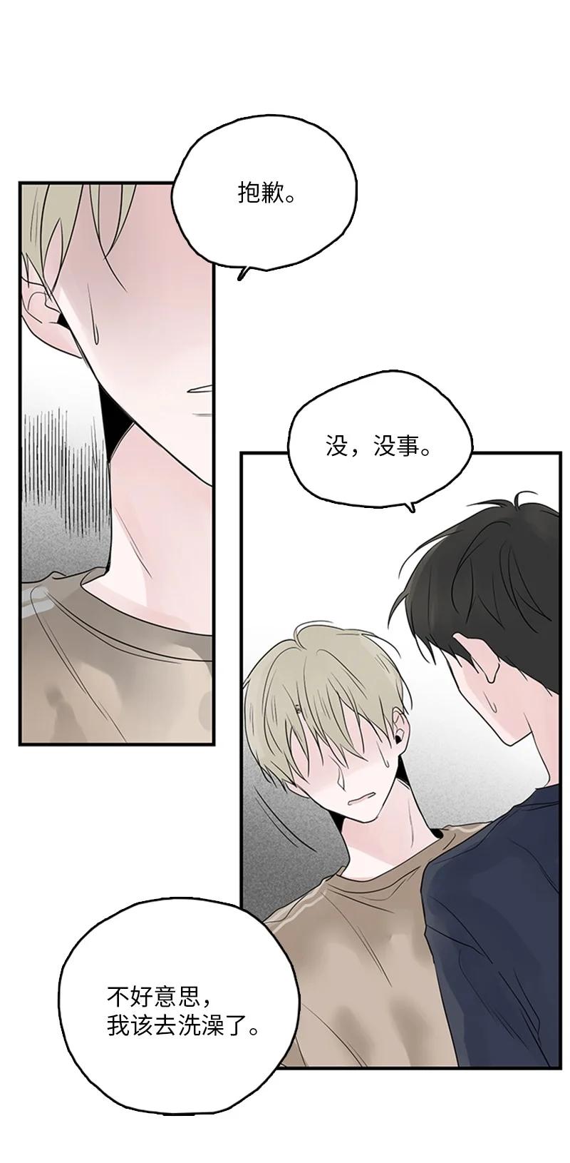 51 无法直视-第52话