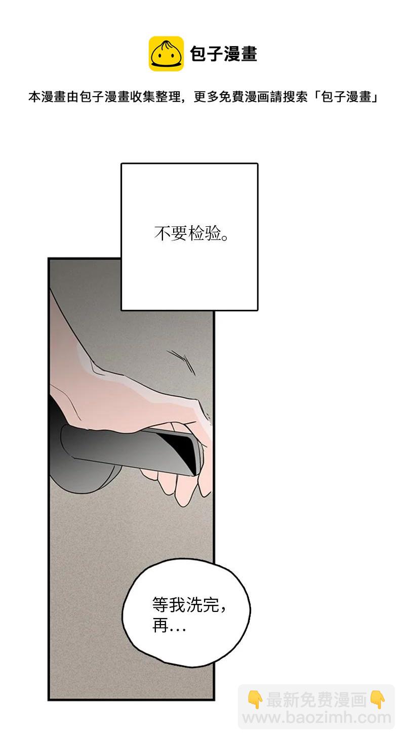 51 无法直视-第52话