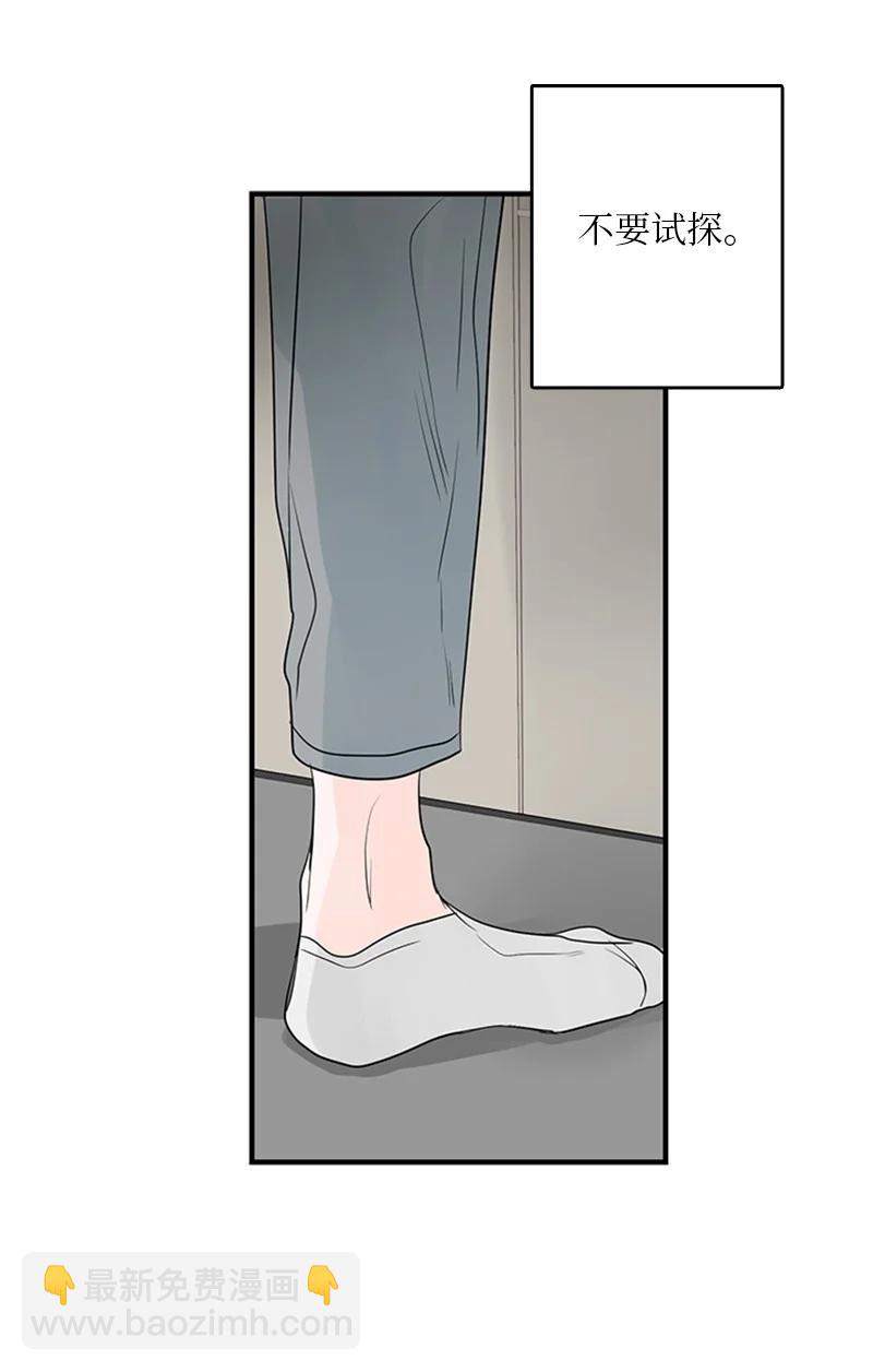 51 无法直视-第52话