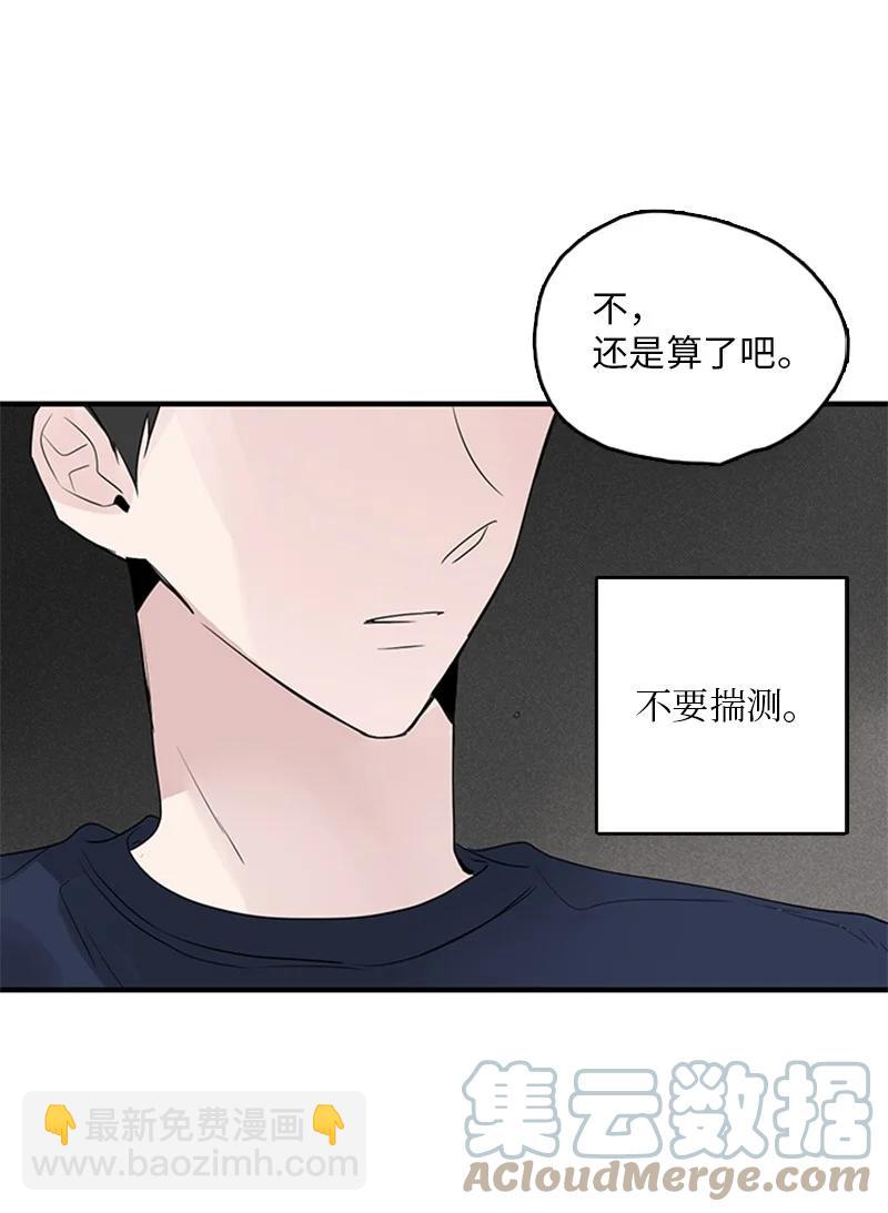 51 无法直视-第52话