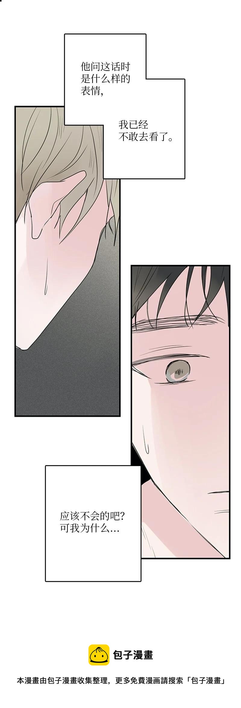 51 无法直视-第52话