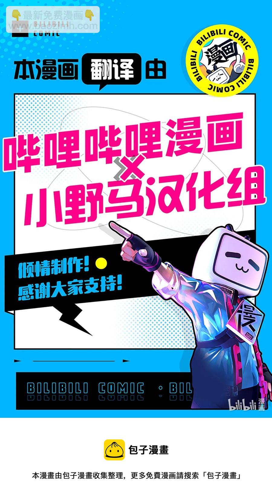 51 无法直视-第52话