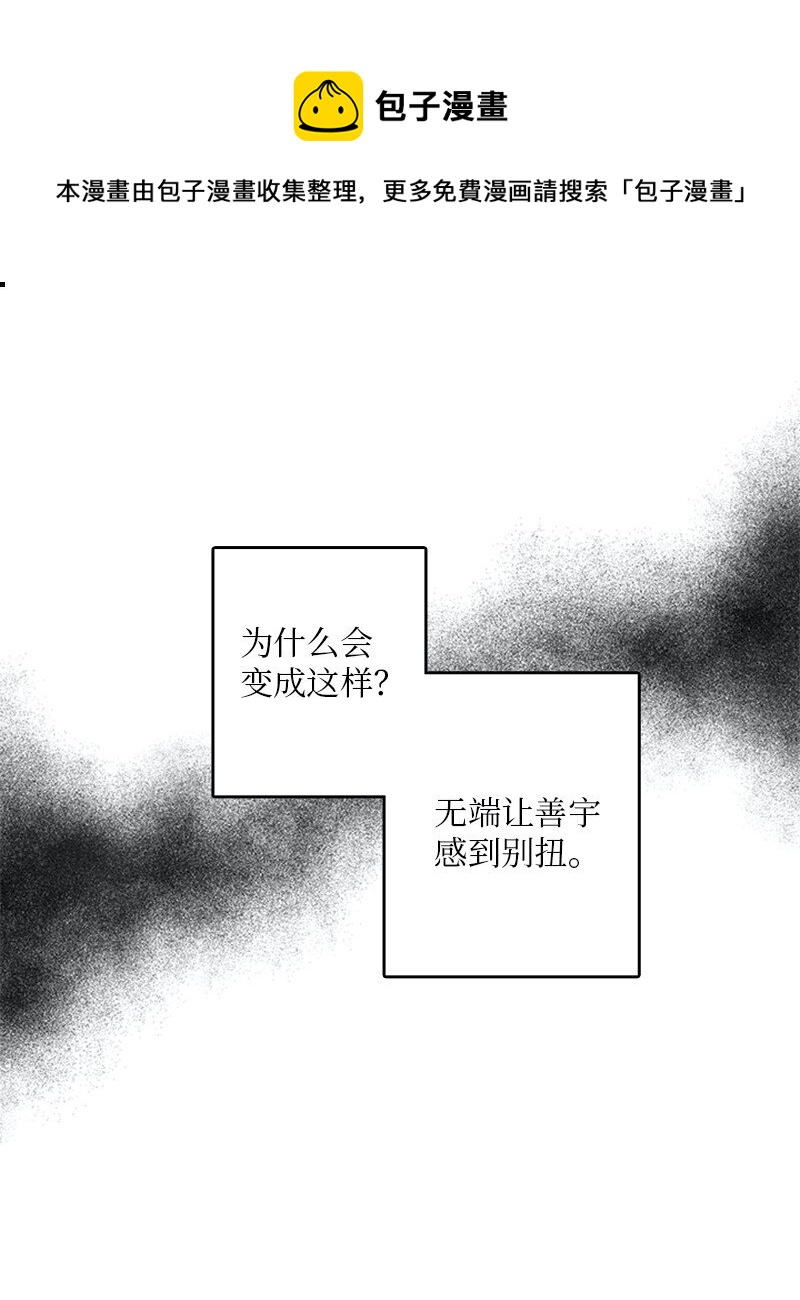 53 说漏嘴(1/2)-第54话