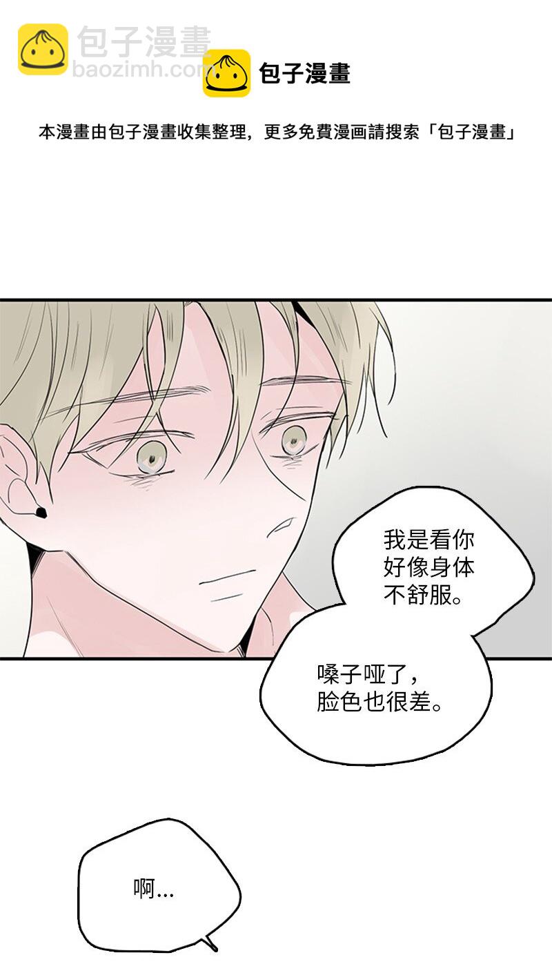 53 说漏嘴(1/2)-第54话