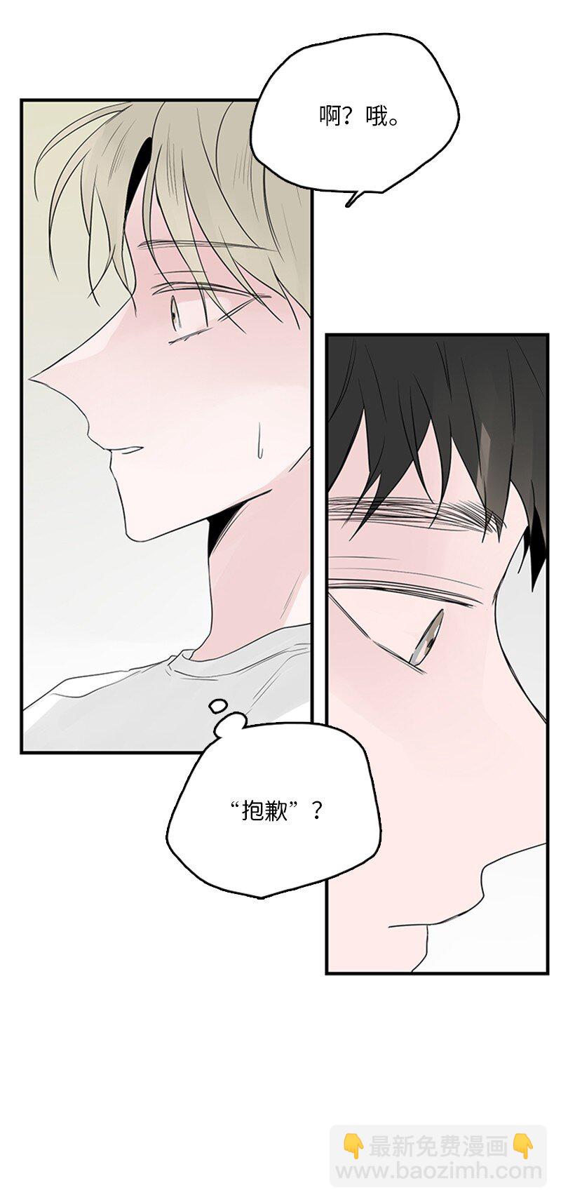 53 说漏嘴(1/2)-第54话