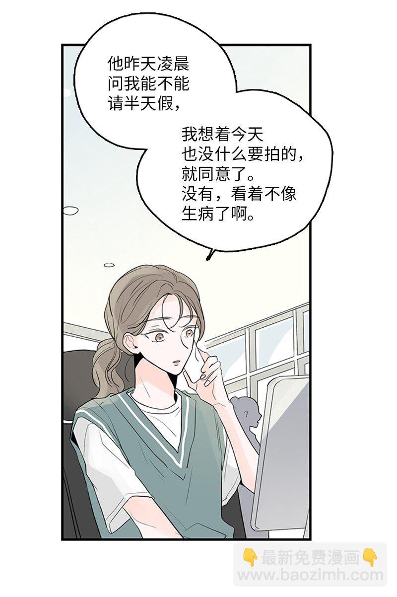 53 说漏嘴(1/2)-第54话