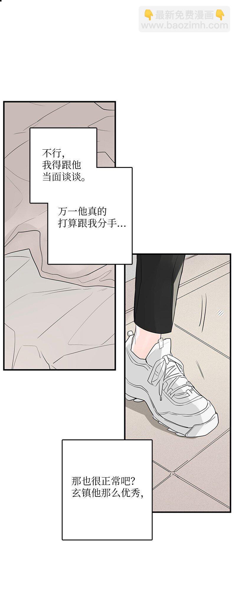 53 说漏嘴(1/2)-第54话