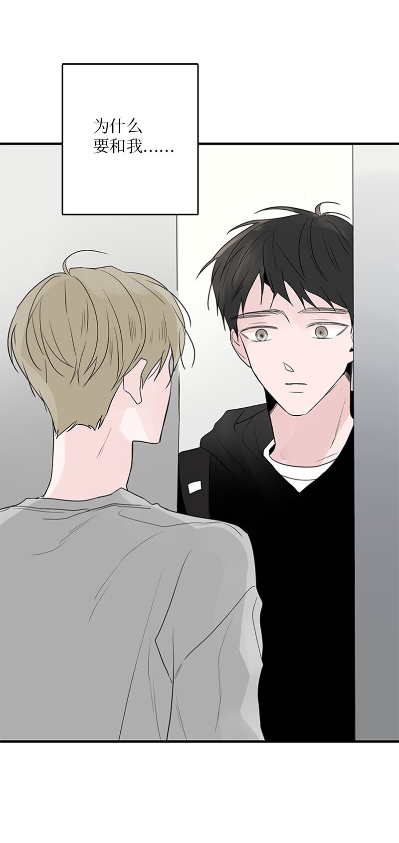 53 说漏嘴(1/2)-第54话