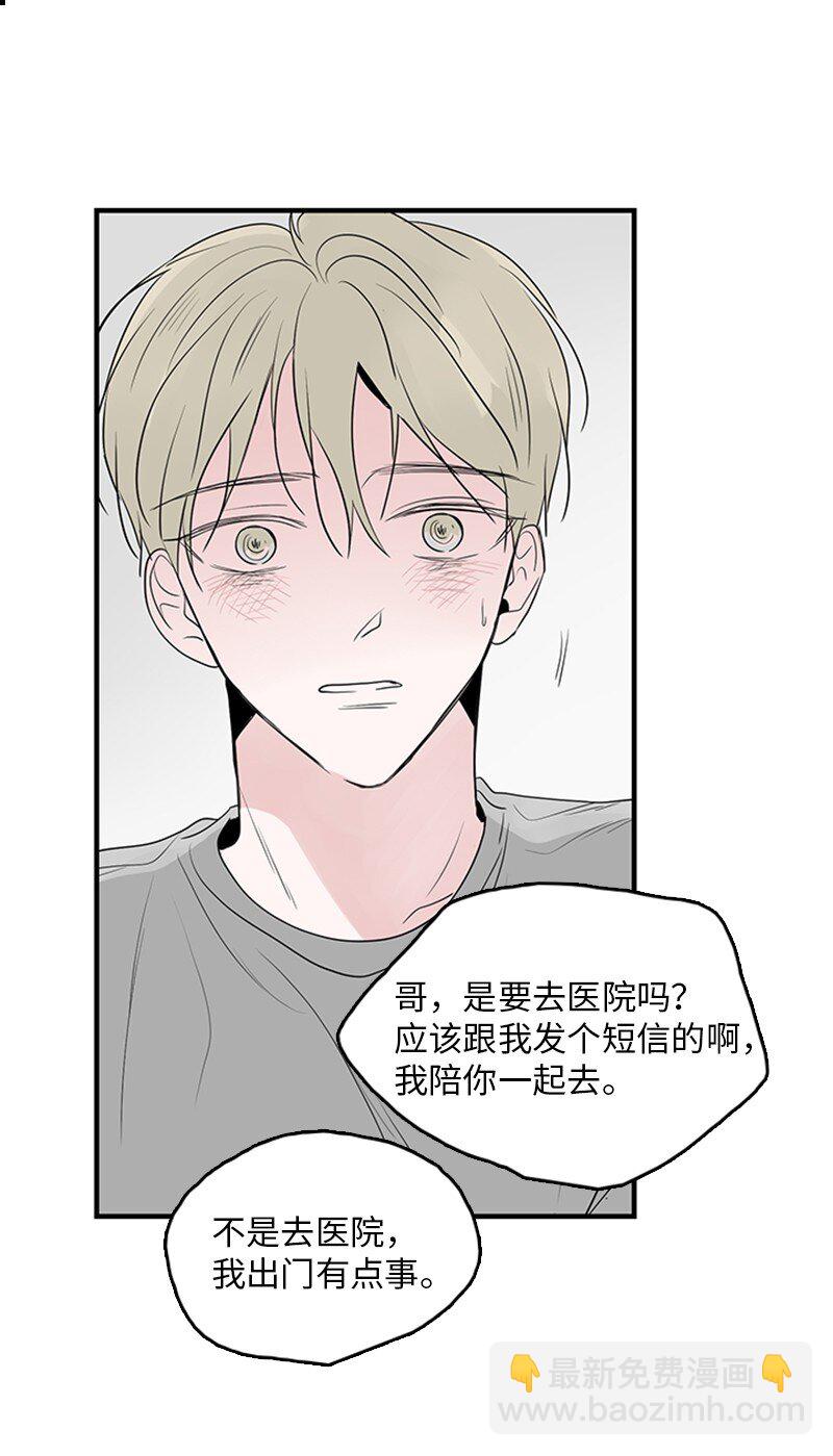 53 说漏嘴(1/2)-第54话