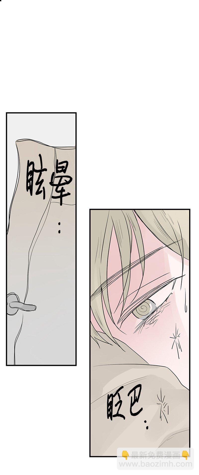 53 说漏嘴(1/2)-第54话