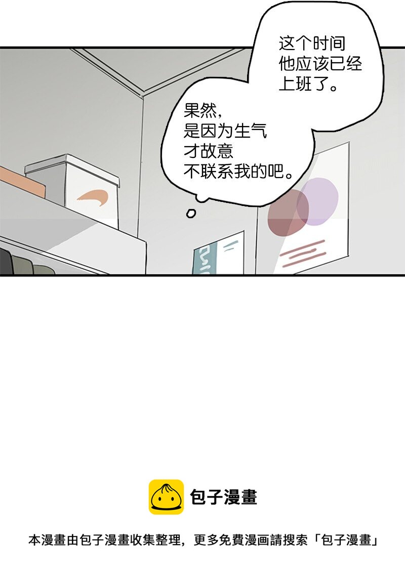 53 说漏嘴(1/2)-第54话