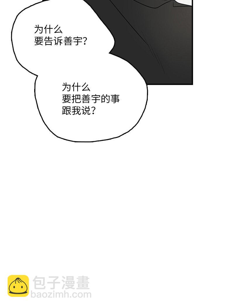 55 找上门(1/2)-第56话