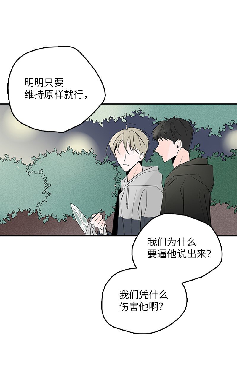 55 找上门(1/2)-第56话