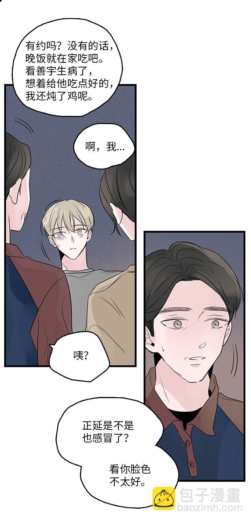 55 找上门(1/2)-第56话