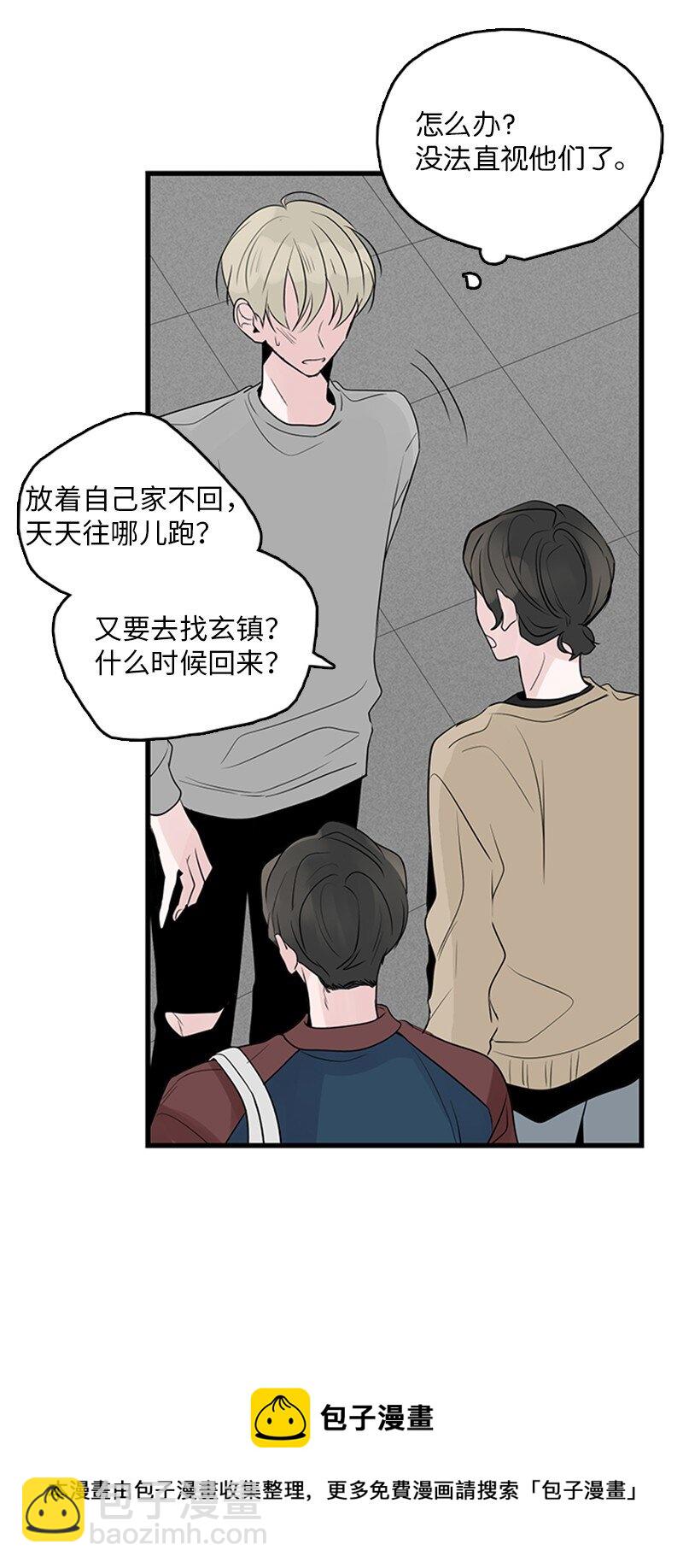 55 找上门(1/2)-第56话