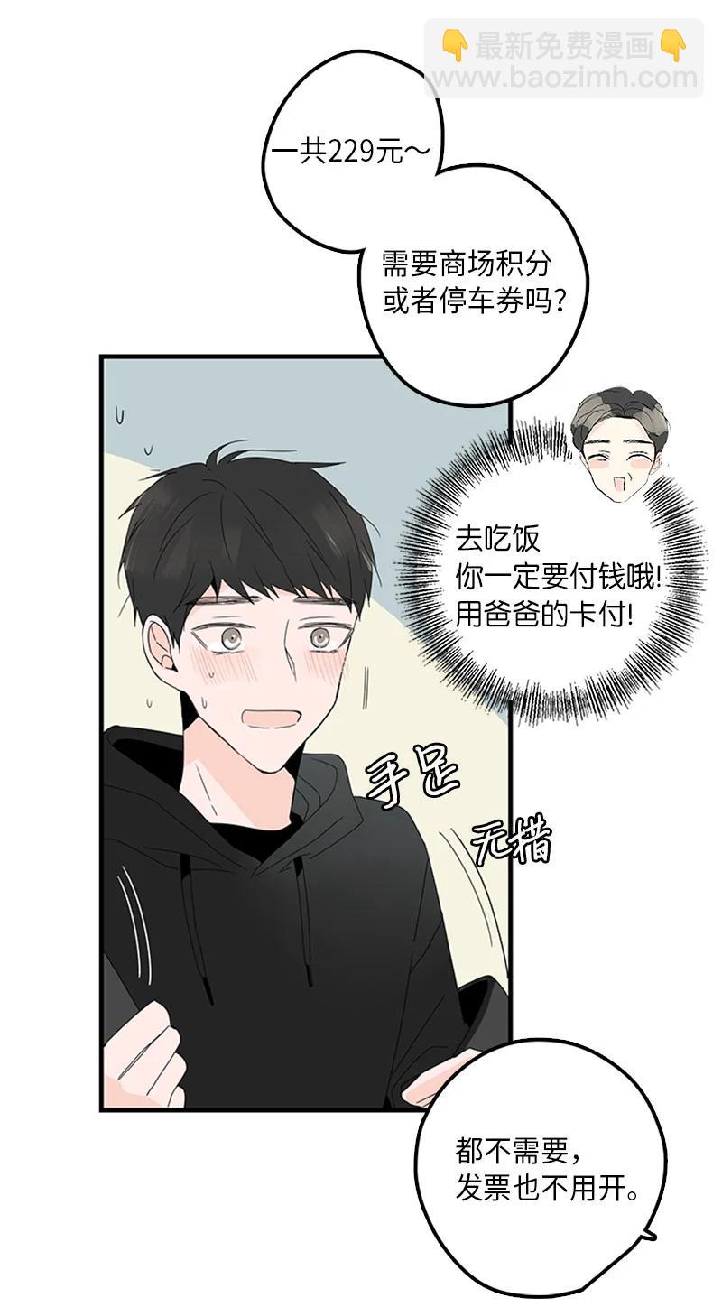 07 我可以住一晚吗？(1/2)-第8话