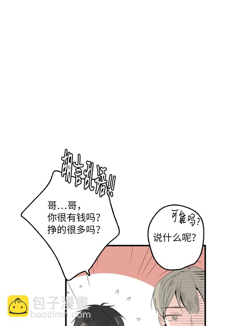 07 我可以住一晚吗？(1/2)-第8话